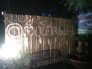ต้งโฮมหละปูน - Lamphun - 9