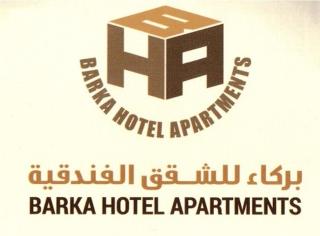 Barka Hotel Apartment - Samhān - 7