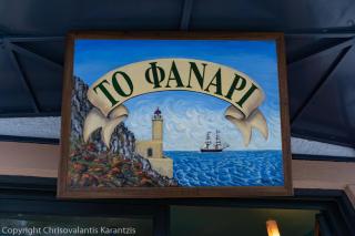 Window To The Aegean - 9