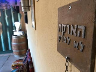 Chen in Ezuz - Adults Only - 1