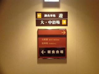 Hotel Crown Hills Kokura - 1