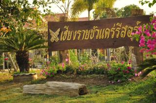Chiang Rai Khuakrae Resort - 1