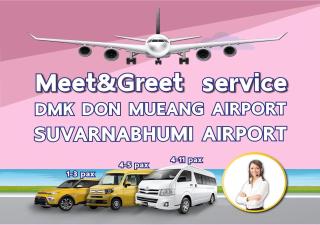 Dmk Don Mueang airport Guest House meetgreet service - Thung Si Kan - 1
