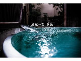 Yuzennoyado Toukai - Ureshino - 9