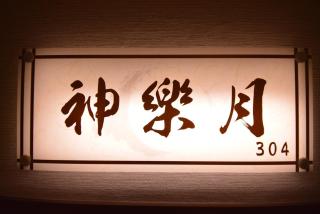 Daigo - Vacation STAY 04942v - 5