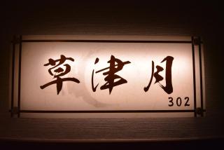 Daigo - Vacation STAY 04951v - 2