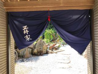 三井家ペットと泊れる一軒家らんまんで話題の牧野植物園まで25分 - Mimase - 0