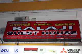 Balaji Guest House - Puducherry - 7