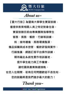 NCNU Campus Inn暨大行旅 - 1