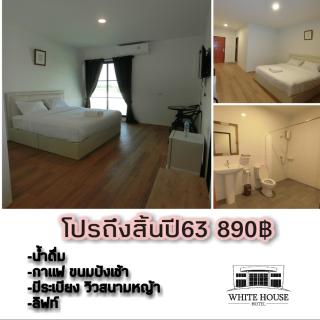 White House Hotel Suphanburi - Suphan Buri - 1