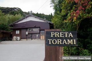 Guest House Preta Torami - Ichinomiya - 2