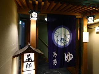 Tokiwaya - Nozawa Onsen - 2