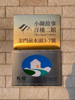 The Chen Story - Jincheng - 3