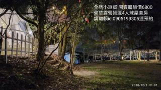 Sky lounge B&B - Zhushan - 2