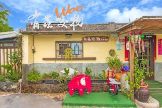 Yao Woo B&B - Dongshan - 3