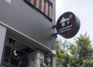 MiddleWay House Bangkok - Bangkok - 0