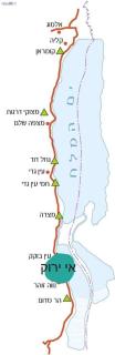 Rivka's Ein Gedi - Ein Gedi - 3