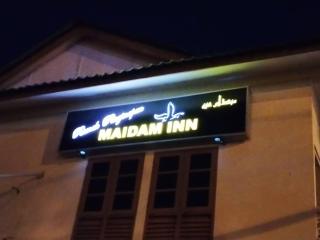 MAIDAM Inn - 2