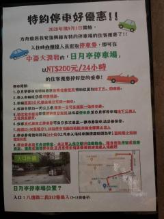 Ark Hotel - Changan Fuxing方舟商業股份有限公司 - Taipei - 8