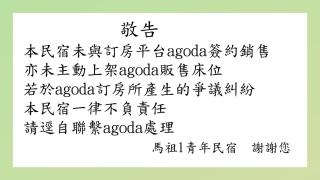 Matsu 1st Hostel - 4