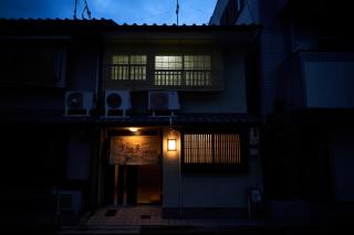 Miyazakiya Plus - Kyoto - 4