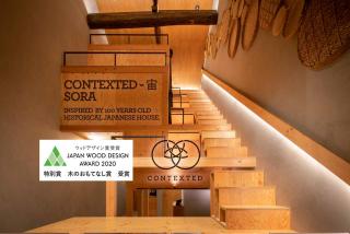 Contexted Boutique Villa - Osaka - 5