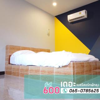 เดอะเบสรีสอร์ทพัทลุง - Phatthalung - 9