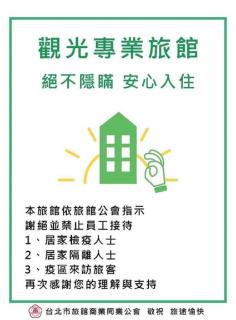 Hotel 6 - Ximen - Taipei - 7