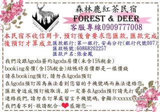 Forest Deer Black Tea Homestay - Tainan - 8