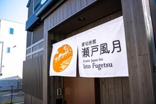 瀬戸風月 - Takamatsu - 9