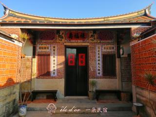 île d'or 一朵民宿 - 中蘭 - Jinsha - 4