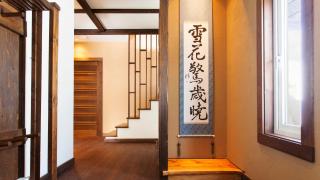Ginsetsu - Kutchan - 4