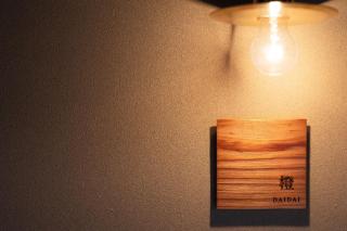 Nazuna Obi Onsen Resort - Nichinan - 2
