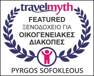 Pyrgos Sofokleous - Mitilene - 2