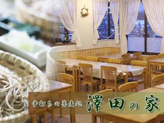 Jyubankan - Iiyama - 8
