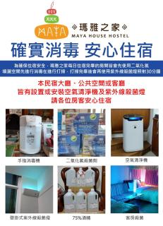 Kenting Maya-House B&B - 2