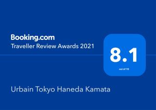 Urbain Tokyo Haneda Kamata - Tokio - 9