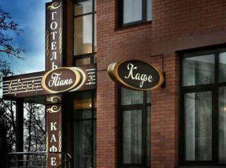 Hotel Piano - Kiev - 2