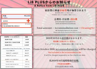LiB PLUS Kyoto Maiko Han-inn - Kioto - 3