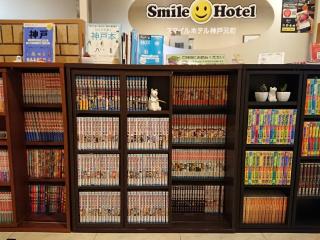 Smile Hotel Kobe Motomachi - Kobe - 5