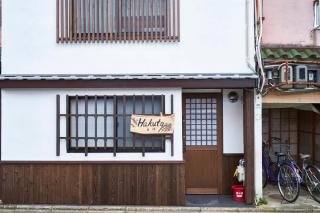 Kyoyado Hakuto - Kyoto - 3