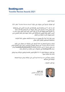 Alharir Hotel Apartments - Hafr Al Baten - 9
