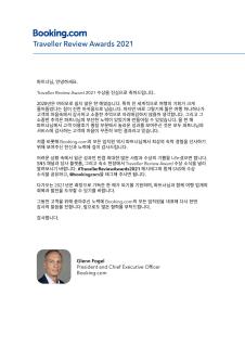 Sunrise Hotel Junior Suite room11F Sea- view - Sokcho - 6