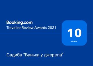 Садиба "Банька біля джерела" - 8