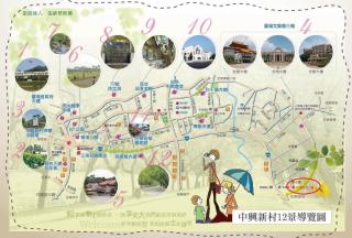 Zhong Xing Lohas Homestay - Nantou - 9