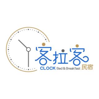 客拉客民宿 Clock B&B - Huxi - 9