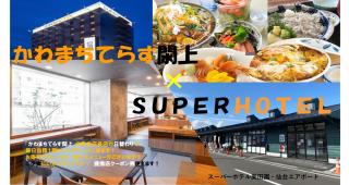 Super Hotel Mitazono Sendai Airport - Natori - 9
