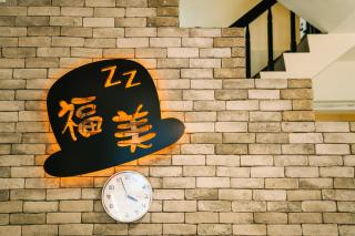 Fun Trip - Fu May Sea View Holiday house l 無敵海景交誼廳 l 附汽機車租賃 l - 1