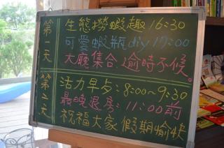 Fish House 宜蘭獨棟別墅 戲水池 生態DIY 安農溪自行車 - Dongshan - 8