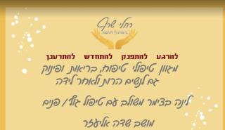A Fun Holiday In The Galilee - 8